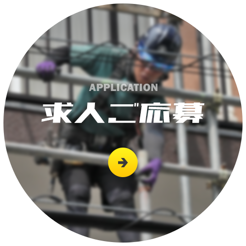 bnrhalf_recruit_off